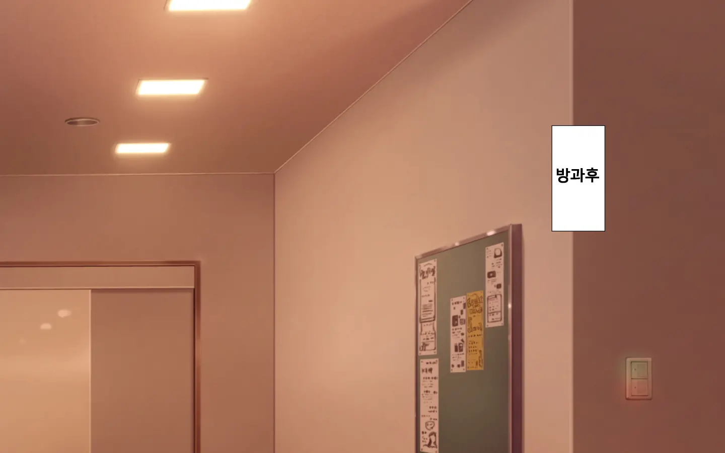 합체! 빠지지 않아! 교미한 채로 일상 성활 6장 / Gattai! Nukenai! Koubi Shita Mama Nichijou Seikatsu 6